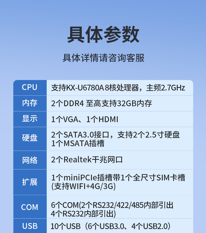 东田国产嵌入式工控机,智慧交通工业主机方案,DTB-3086-6780A.jpg