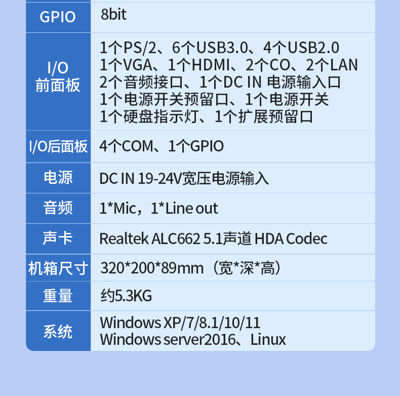 东田国产嵌入式工控机,智慧交通工业主机方案,DTB-3086-6780A.jpg
