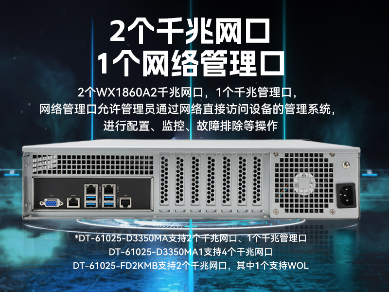 东田国产海光工控机,双显工控上位机,DT-61025-D3350MA1