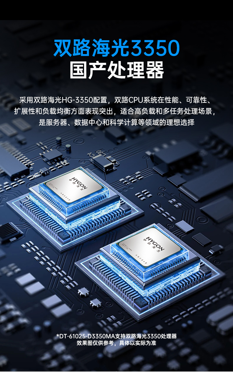 东田国产海光工控机,双显工控上位机,DT-61025-D3350MA1.jpg