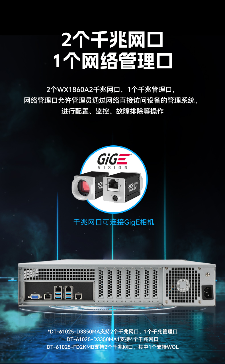 东田国产飞腾工控机,银河麒麟系统工控计算机,DT-61025-FD2KMB.jpg