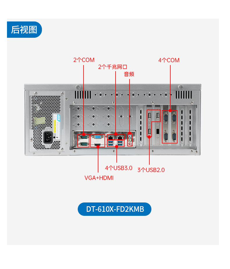 东田国产工控主机,飞腾d2000工控机品牌,DT-610X-FD2KMB.jpg