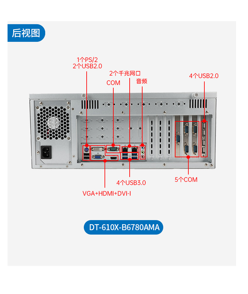 东田国产工控主机,飞腾d2000工控机品牌,DT-610X-FD2KMB.jpg
