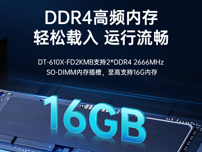 东田国产工控主机,飞腾d2000工控机品牌,DT-610X-FD2KMB