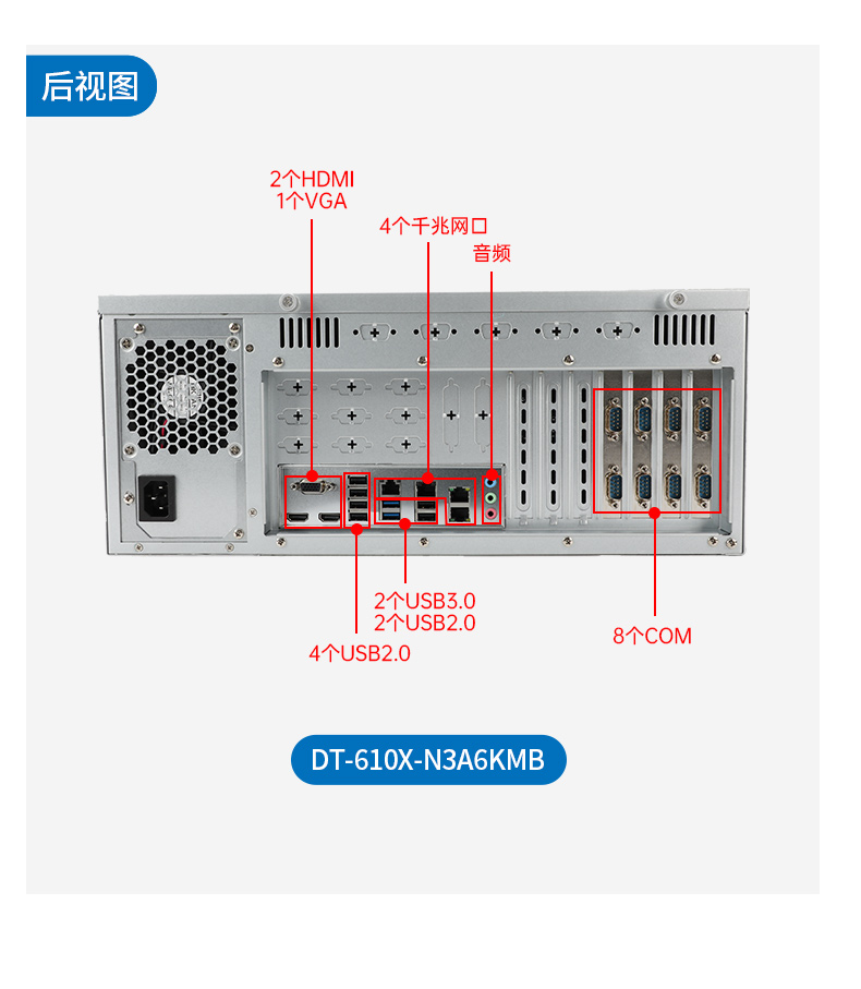 东田国产工控电脑,龙芯3A6000工控主机厂家,DT-610X-N3A6KMB.jpg