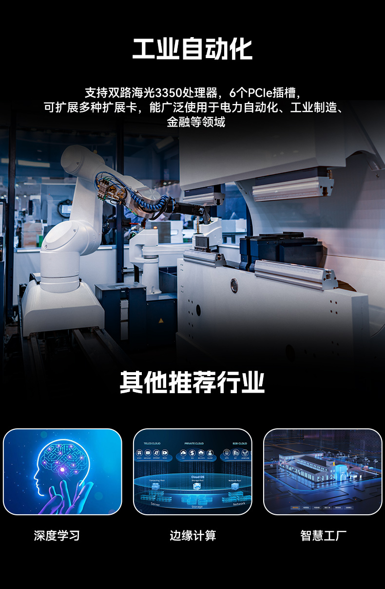 东田国产4U工控机,双路海光信息安全工控主机,DT-46508-D3350MA.jpg