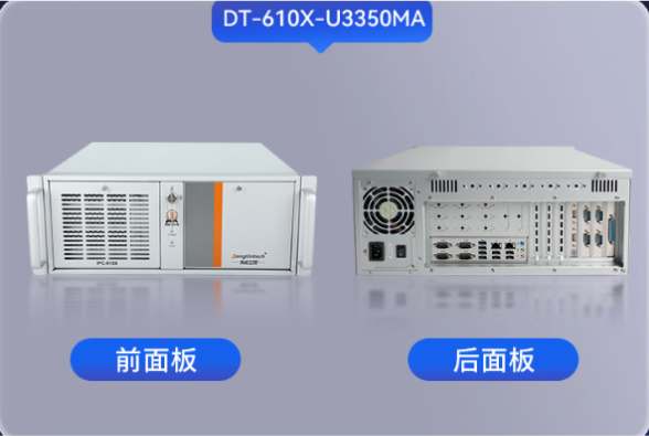 东田国产化麒麟工控机.png