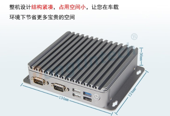 东田微型电脑主机尺寸.png