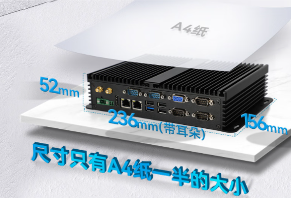 东田工业机器视觉工控机尺寸.png