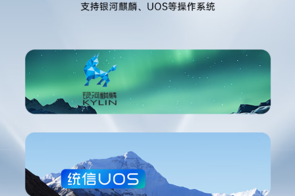 国产操作系统.png