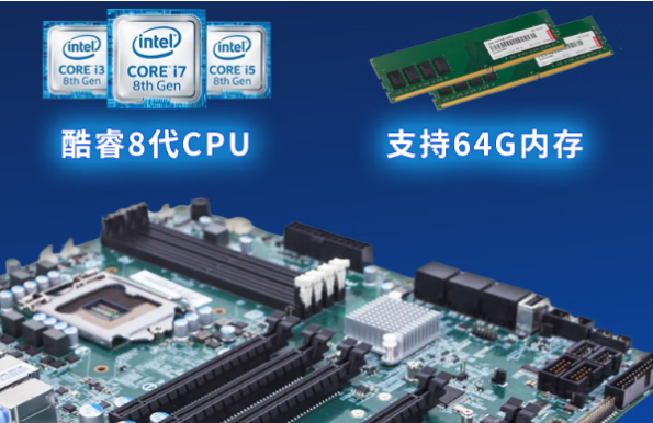 东田4U高性能工控机性能.png