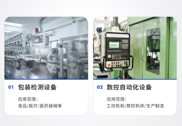 东田工控一体机应用场景.png