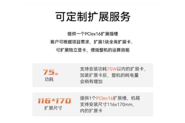 东田加固便携式计算机扩展服务.png