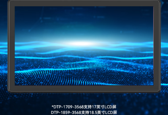 东田工业平板一体机.png