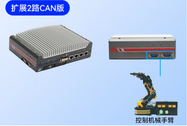 东田嵌入式系统主机扩展.png
