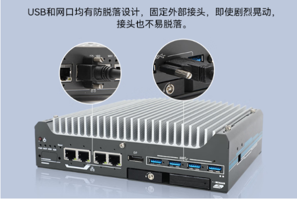东田嵌入式系统主机端口.png