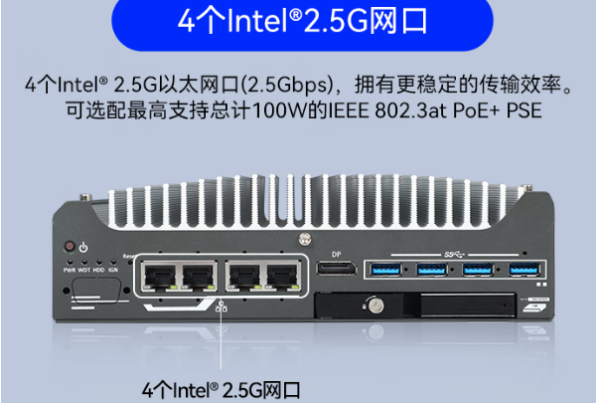 东田嵌入式工业级主机端口.png