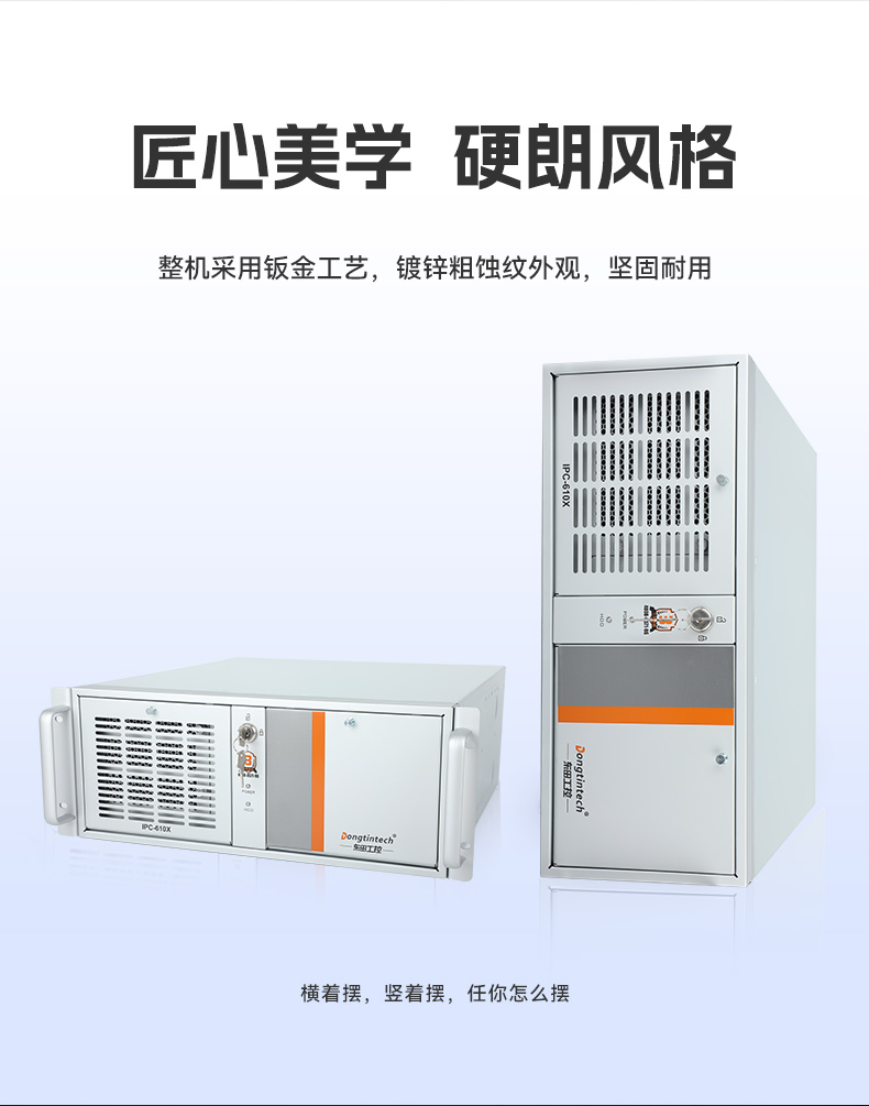 工业自动化,4U机架式工控机,东田工业电脑推荐,DT-610X-JH420MA.jpg