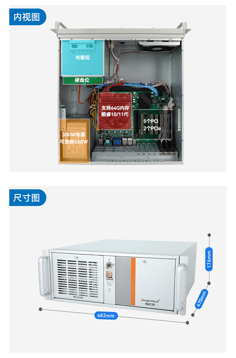 工业自动化,4U机架式工控机,东田工业电脑推荐,DT-610X-JH420MA.jpg