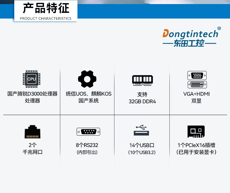 国产腾锐D3000桌面式工控机,工业自动化工控主机方案,DTB-2105S-UD3KMC.jpg