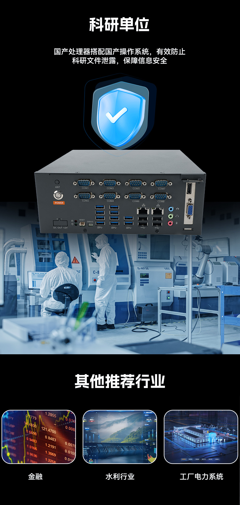 国产腾锐D3000桌面式工控机,工业自动化工控主机方案,DTB-2105S-UD3KMC.jpg