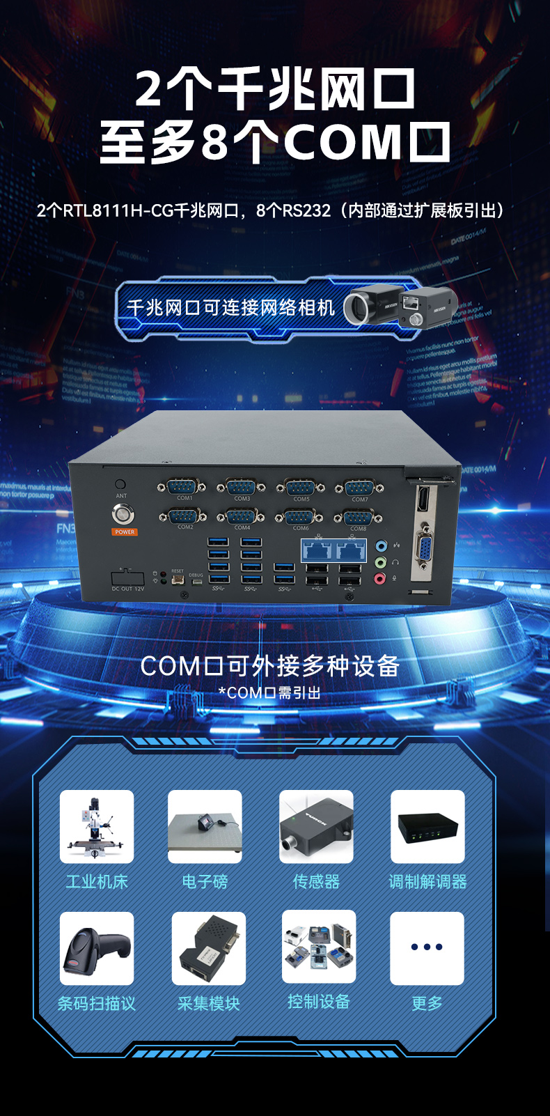 国产腾锐D3000桌面式工控机,工业自动化工控主机方案,DTB-2105S-UD3KMC.jpg