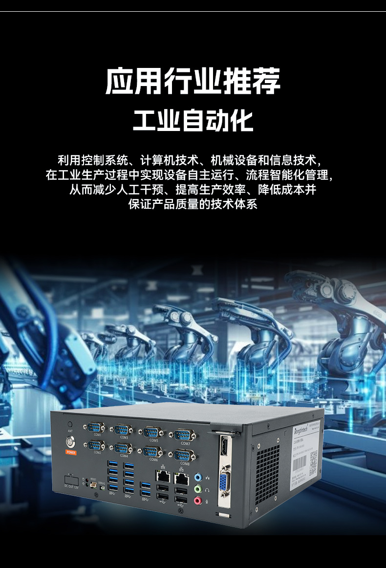 国产腾锐D3000桌面式工控机,工业自动化工控主机方案,DTB-2105S-UD3KMC.jpg