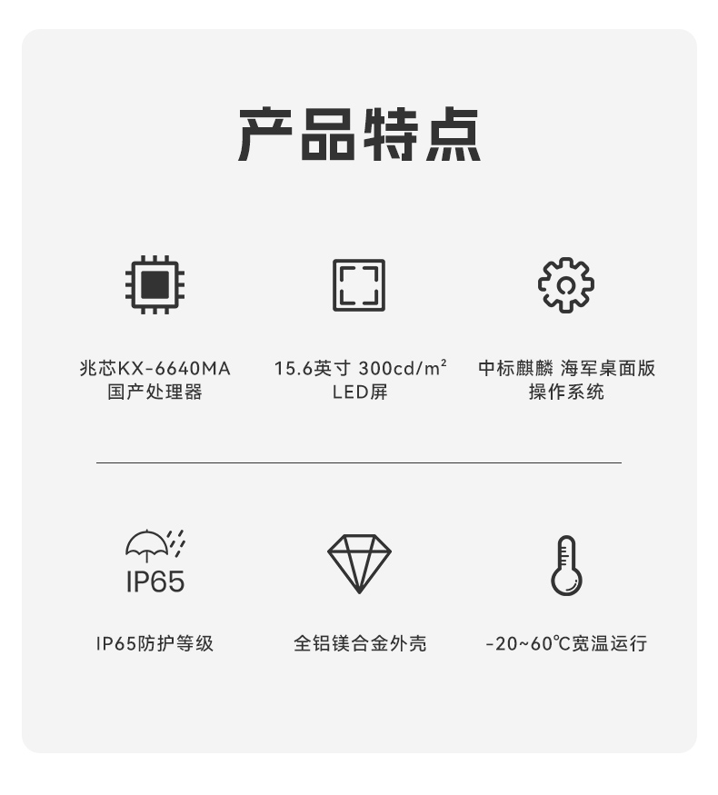 15.6寸兆芯国产化三防笔记本,工业级笔记本厂家,DTN-S15Z4C.jpg