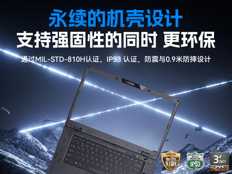 15.6寸三防加固笔记本,户外勘探工业级电脑,高耐用便携,DTN-S1514G