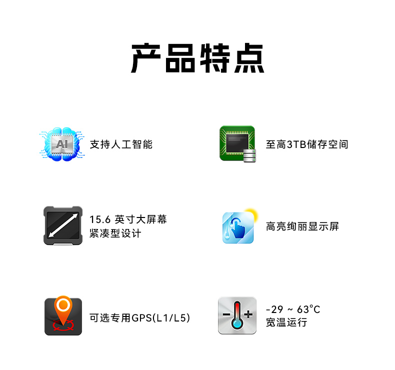 15.6寸三防加固笔记本,户外勘探工业级电脑,高耐用便携,DTN-S1514G.jpg