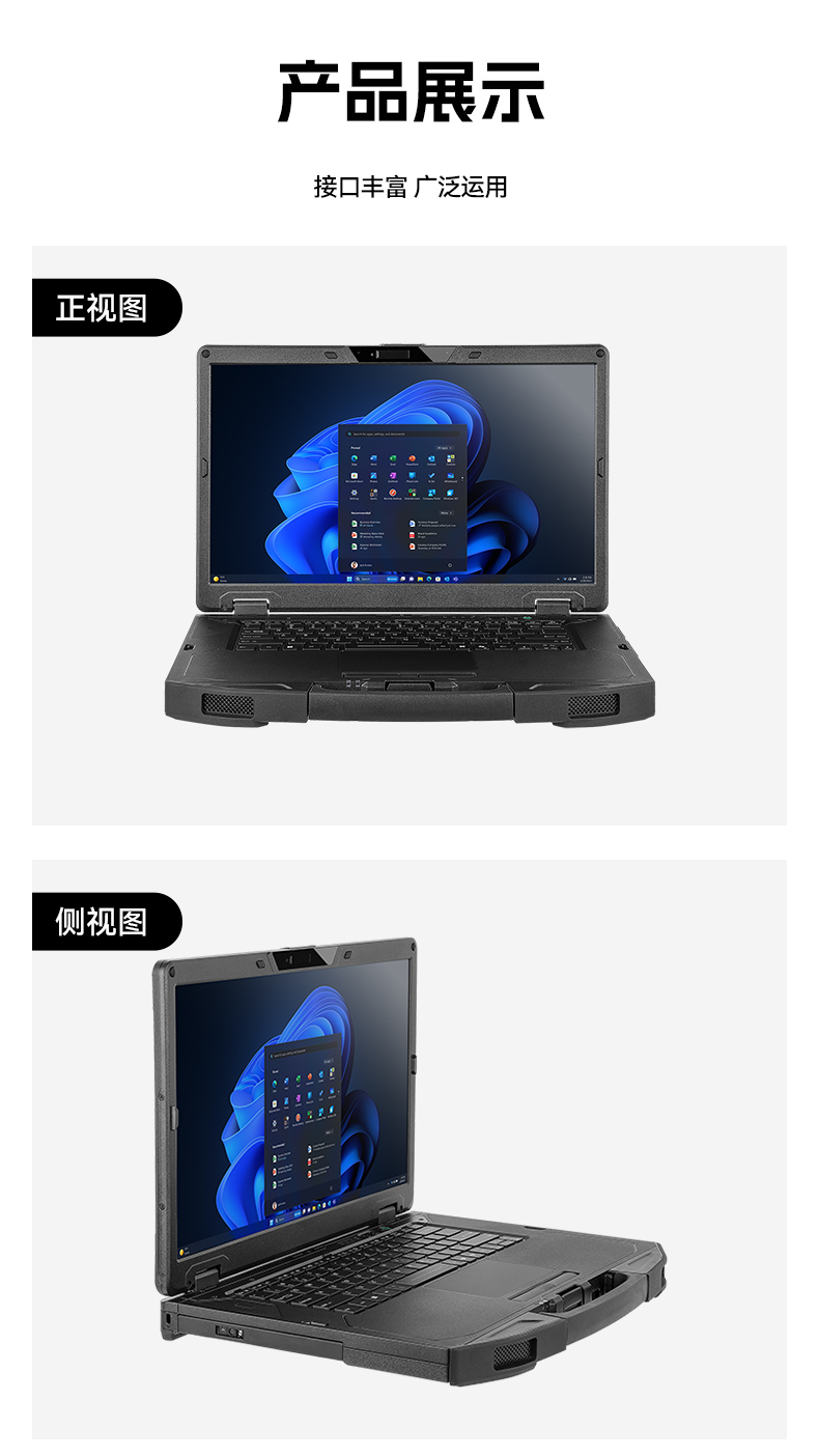 15.6寸三防加固笔记本,户外勘探工业级电脑,高耐用便携,DTN-S1514G.jpg
