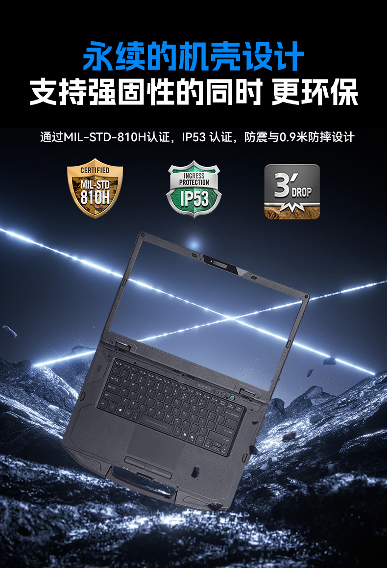 15.6寸三防加固笔记本,户外勘探工业级电脑,高耐用便携,DTN-S1514G.jpg