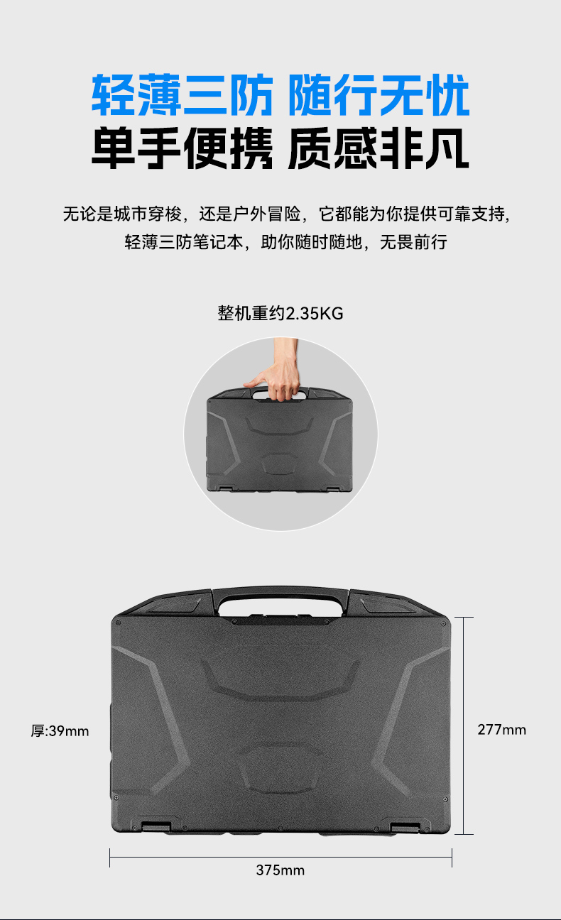 15.6寸三防加固笔记本,户外勘探工业级电脑,高耐用便携,DTN-S1514G.jpg