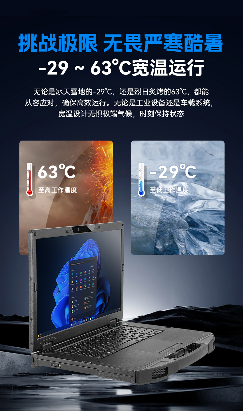 15.6寸三防加固笔记本,户外勘探工业级电脑,高耐用便携,DTN-S1514G.jpg