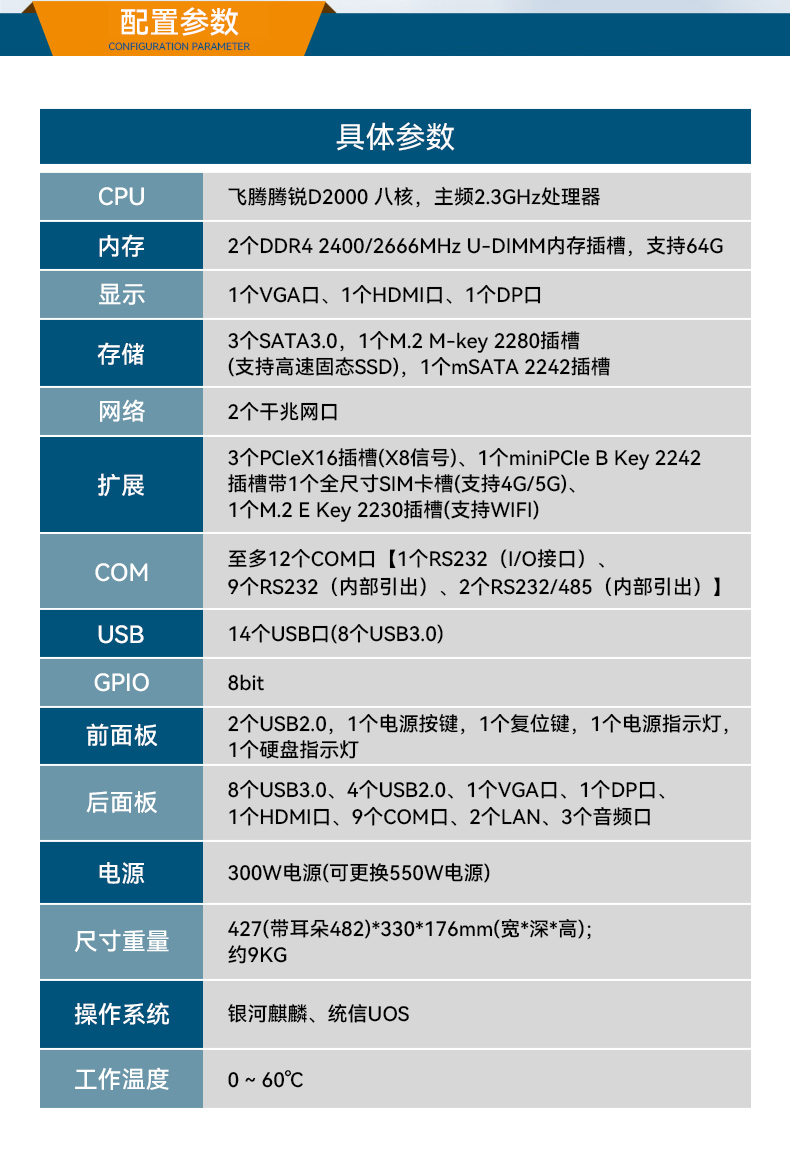 国产紧凑型4U工控机,14USB12COM多接口工控主机,DT-S4010MB-TD2KMB.jpg