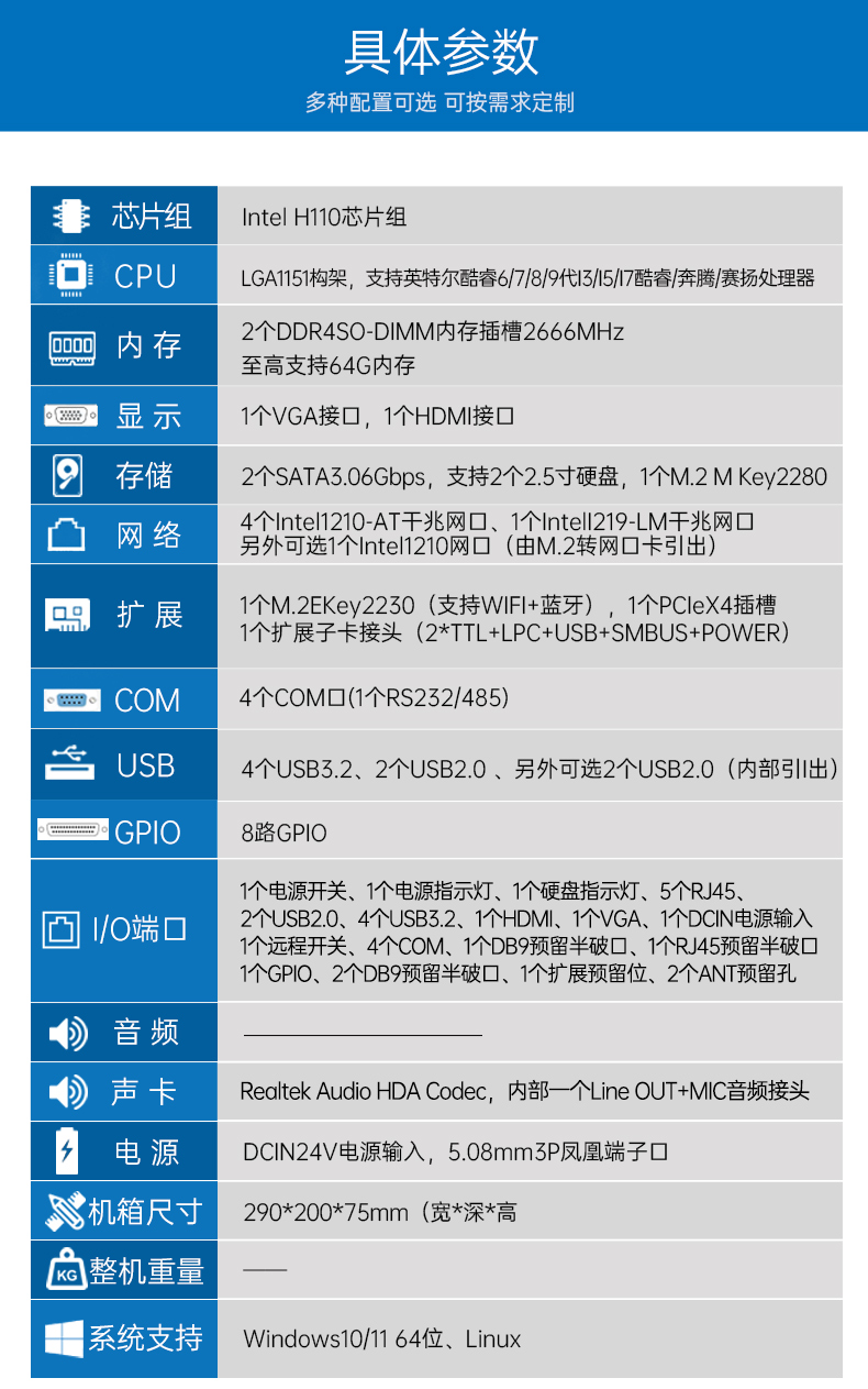酷睿8/9代无风扇嵌入式工控机,双显迷你工业主机厂家,DTB-3065-H110.png