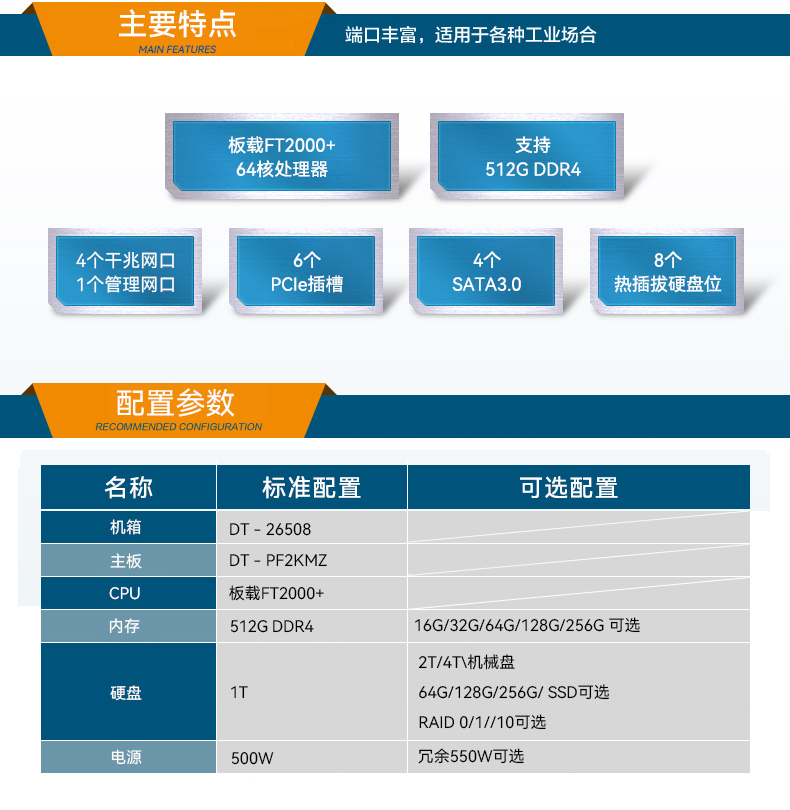 东田2U工控服务器,双路Intel至强高性能工控机,工业服务器,DT-26508-PF2KMZ.jpg