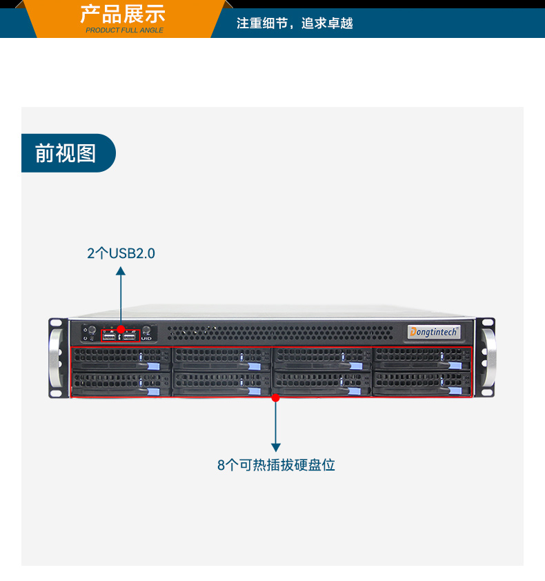 东田2U工控服务器,双路Intel至强高性能工控机,工业服务器,DT-26508-PF2KMZ.jpg