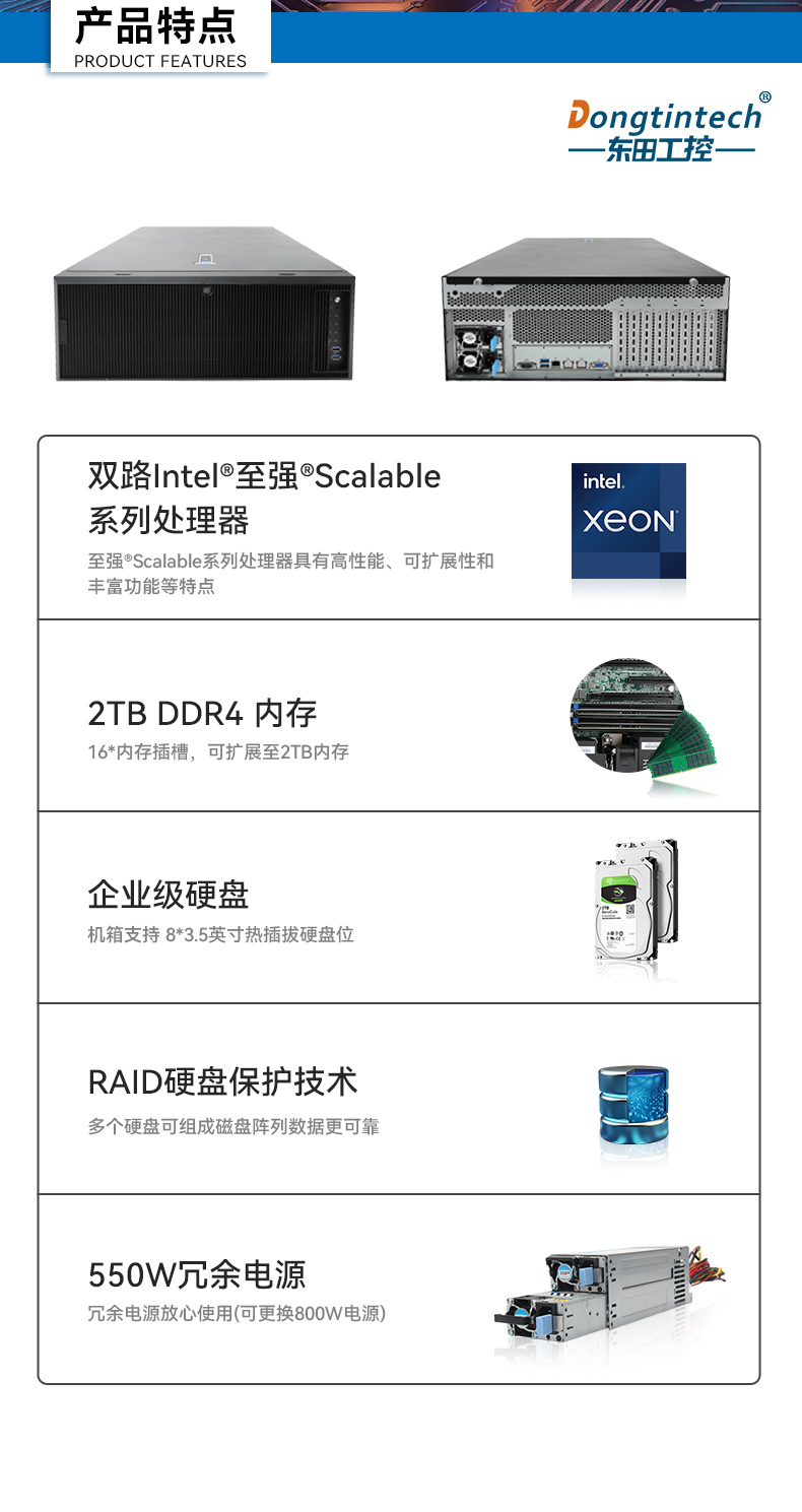 高性能4U工控机,人工智能深度学习主机方案,DT-46508-BC621MZ.jpg