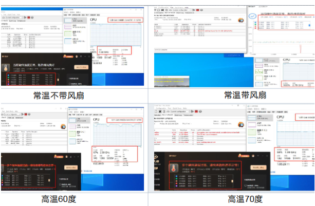 东田工业无风扇主机温度测试.png