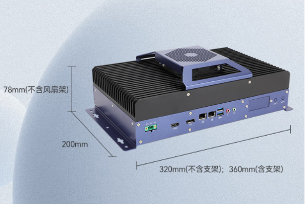 东田工业无风扇主机尺寸.png