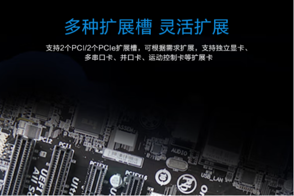 东田上架式工控机扩展性能.png