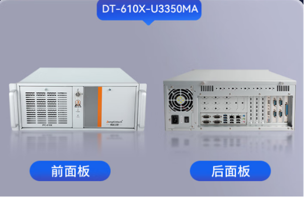 东田国产化4U工控机.png