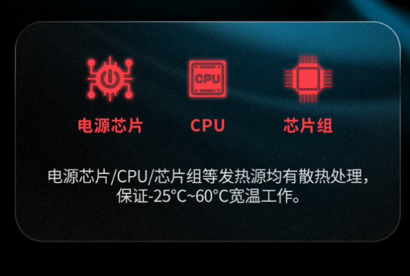 东田小工业主机处理器芯片.png