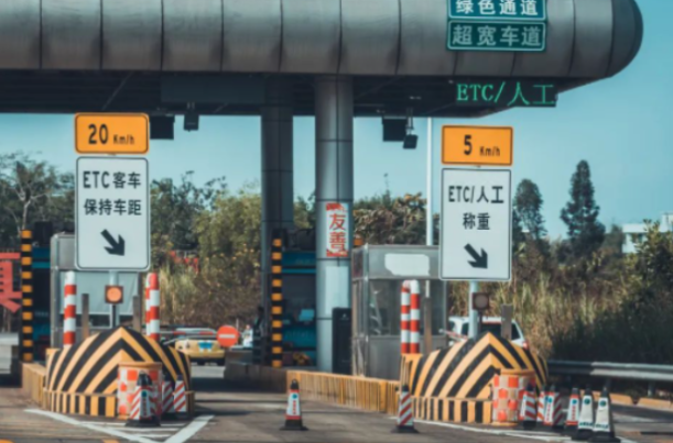 高速公路收费.png