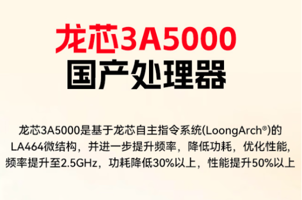 东田信创工控机龙芯处理器性能.png