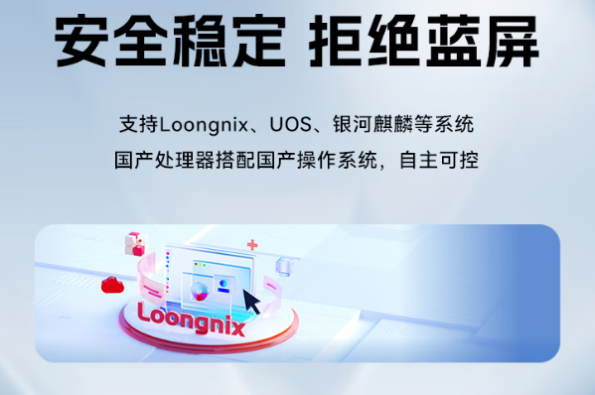 东田信创工控机操作系统.png