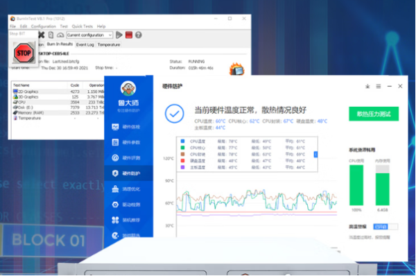 东田工控机厂家测试.png