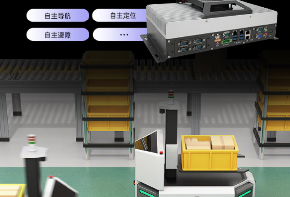 东田海光3350工控机在自主移动机器人中的应用.png