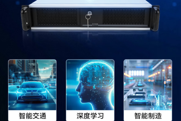 东田2U高性能工控机应用领域.png